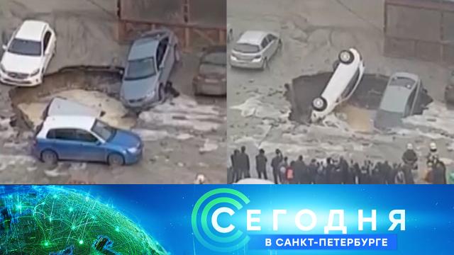 12 апреля 2021 года. 19:20