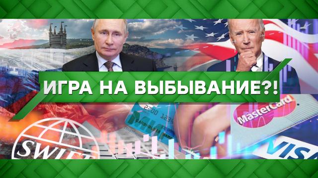 Игра на выбывание?!