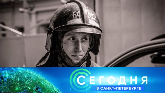 15 апреля 2021 года. 16:15