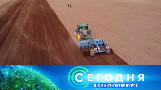 16 апреля 2021 года. 16:15