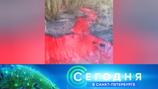 21 апреля 2021 года. 16:15