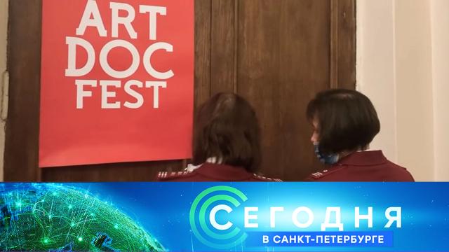 26 апреля 2021 года. 16:15