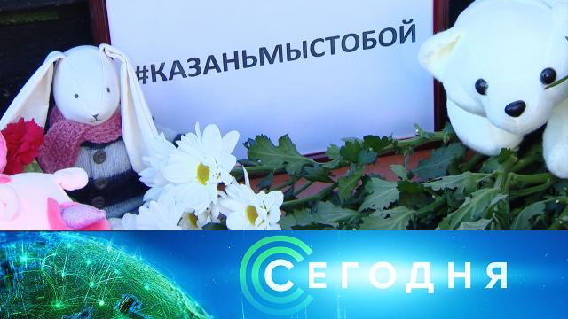 11 мая 2021 года. 19:00