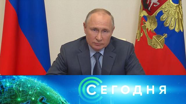 13 мая 2021 года. 19:00