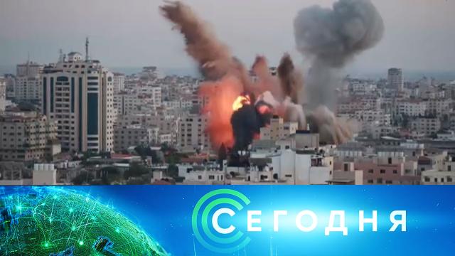 15 мая 2021 года. 10:00