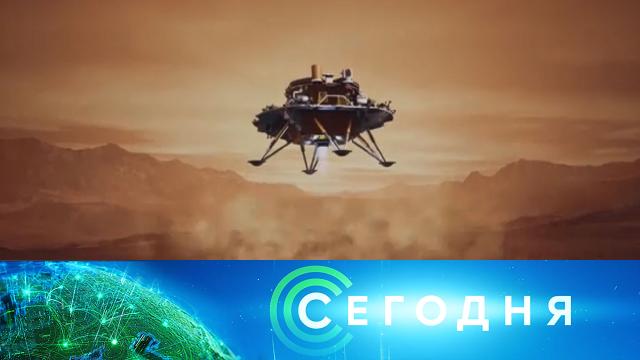 15 мая 2021 года. 16:00