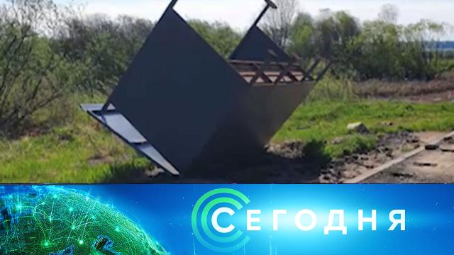 16 мая 2021 года. 16:00