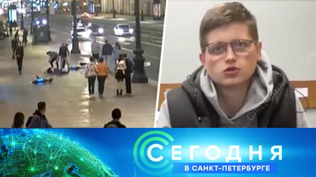 17 мая 2021 года. 16:15