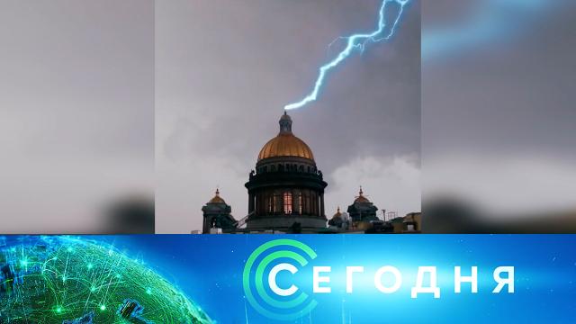 18 мая 2021 года. 23:25