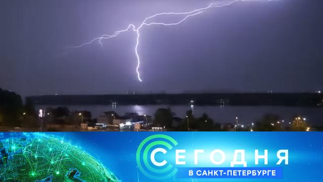 19 мая 2021 года. 16:15