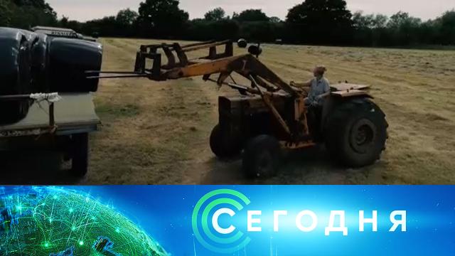 20 мая 2021 года. 16:00