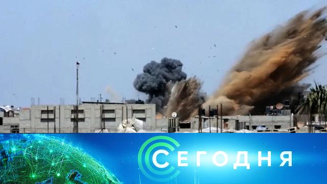 20 мая 2021 года. 23:25