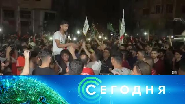 21 мая 2021 года. 08:00