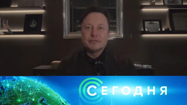 21 мая 2021 года. 13:00