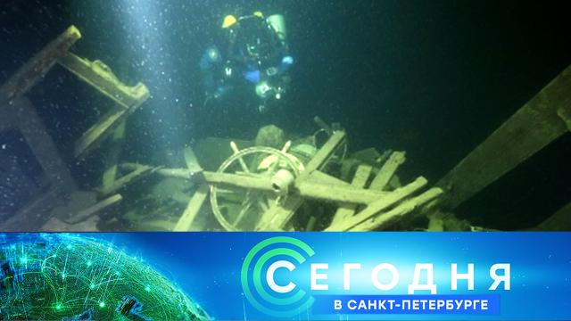 21 мая 2021 года. 16:15