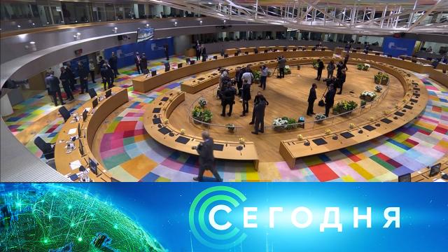 24 мая 2021 года. 23:30