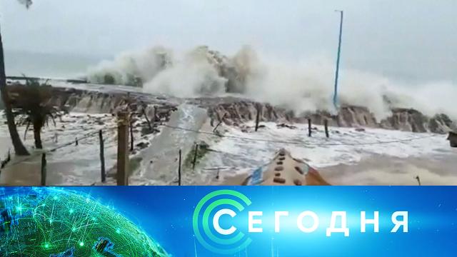 26 мая 2021 года. 13:00