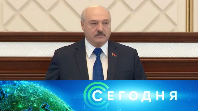 26 мая 2021 года. 16:00