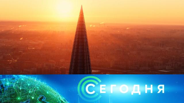 26 мая 2021 года. 19:00