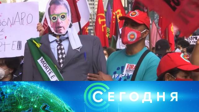 30 мая 2021 года. 16:00