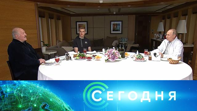 30 мая 2020 года. 08:00