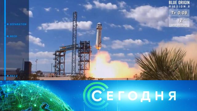 7 июня 2021 года. 16:00