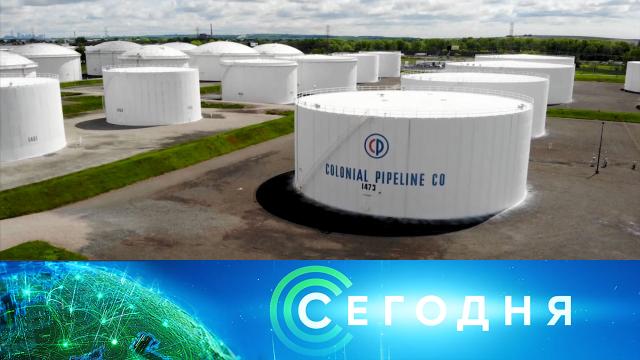 8 июня 2021 года. 13:00