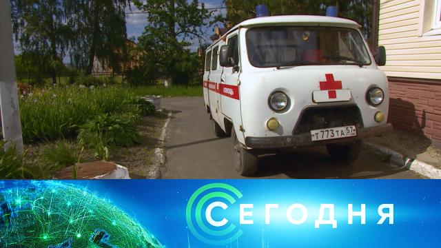 9 июня 2021 года. 16:00