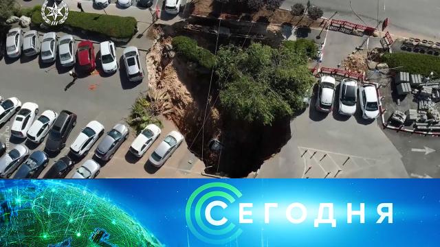 8 июня 2021 года. 23:30