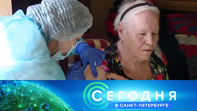 17 июня 2021 года. 19:20