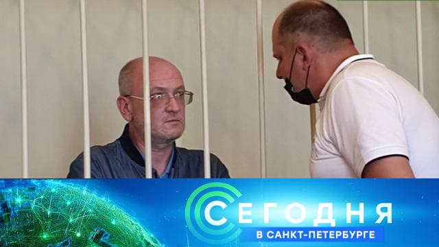 18 июня 2021 года. 19:20