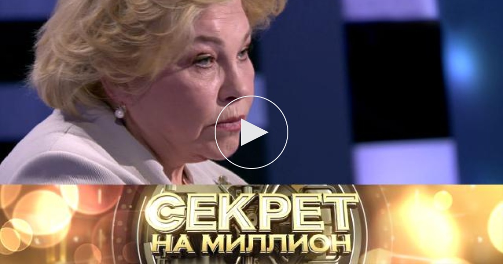 Секрет на миллион — Елена Драпеко