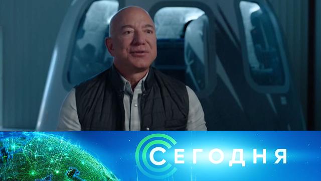 23 июня 2021 года. 10:00