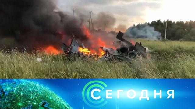 24 июня 2021 года. 23:30