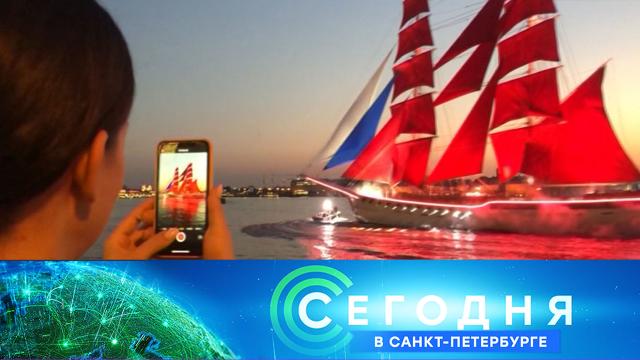 25 июня 2021 года. 19:20