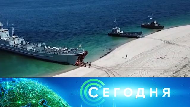 28 июня 2021 года. 19:00