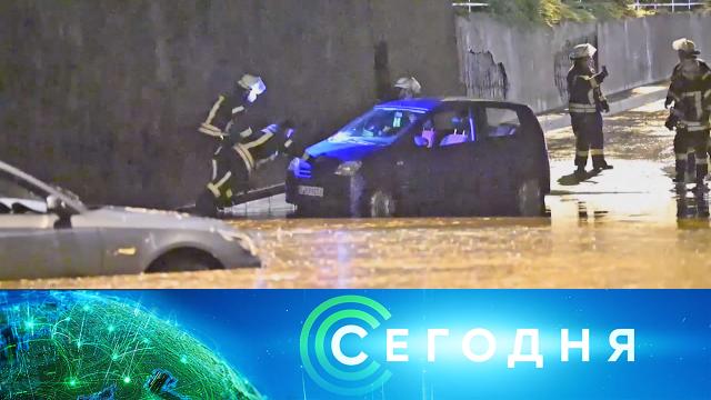 29 июня 2021 года. 16:00