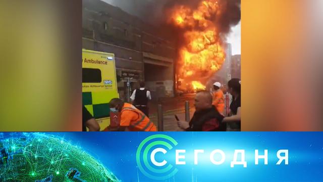 29 июня 2021 года. 08:00