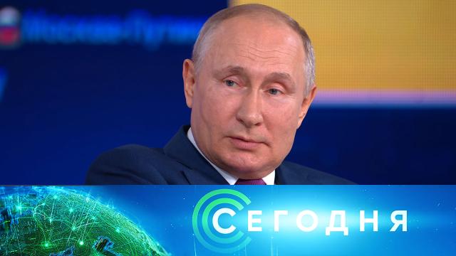 30 июня 2021 года. 16:00