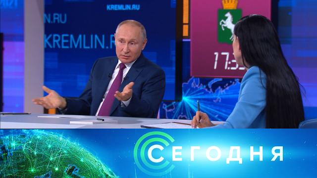 30 июня 2021 года. 19:00