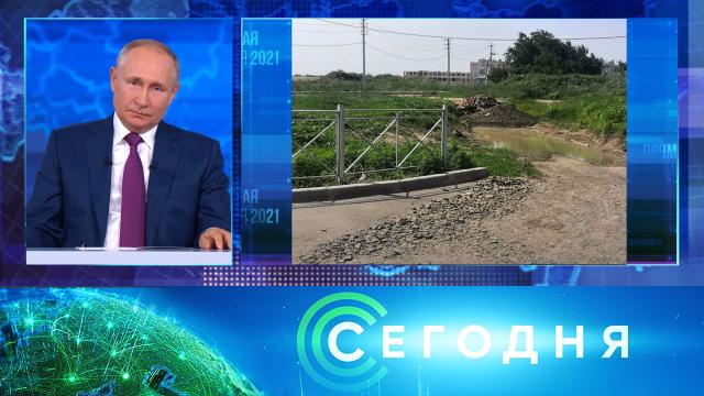 30 июня 2021 года. 23:30