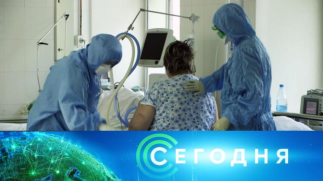 1 июля 2021 года. 19:00