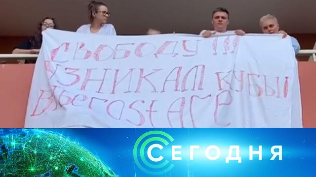 5 июля 2021 года. 10:00