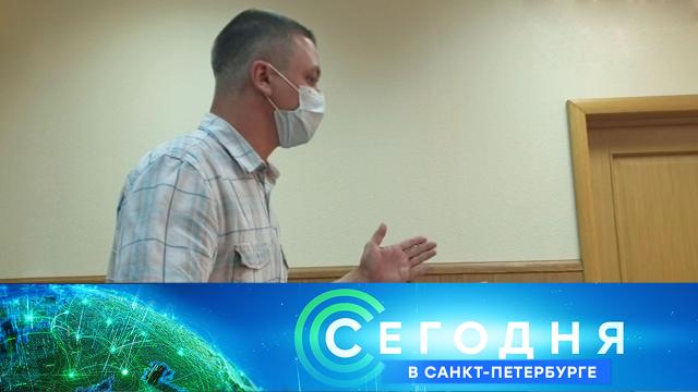 6 июля 2021 года. 16:15