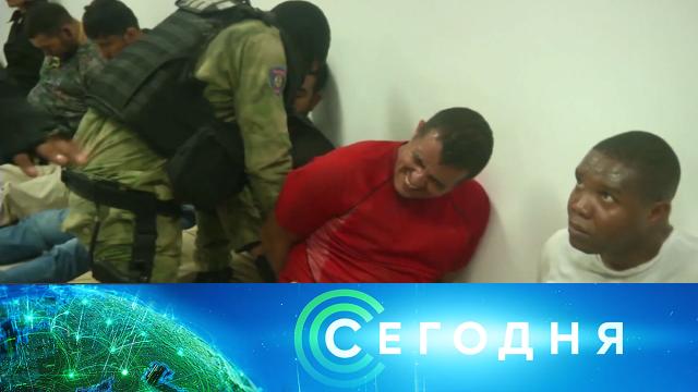 9 июля 2021 года. 19:00