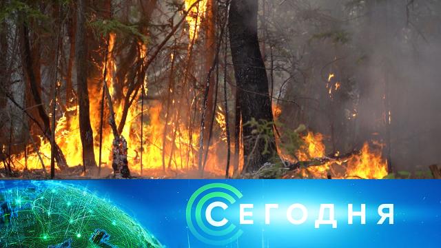 9 июля 2021 года. 08:00