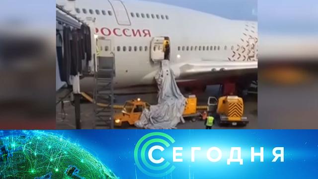 11 июля 2021 года. 16:00