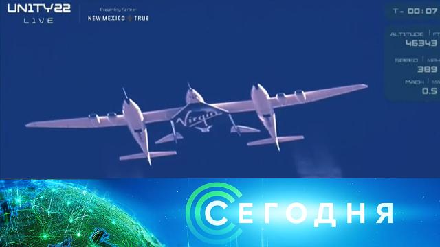 12 июля 2021 года. 10:00