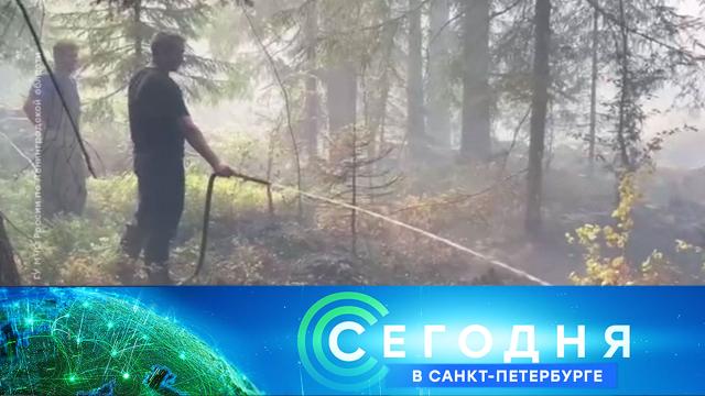 16 июля 2021 года. 16:15