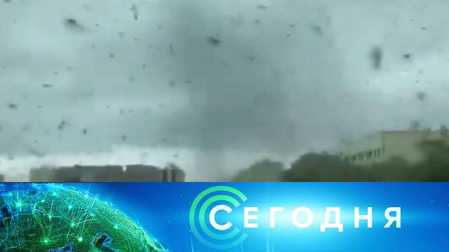 18 июля 2021 года. 16:00